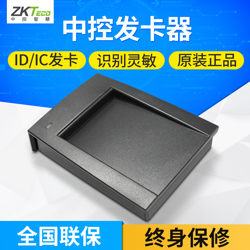 中控智慧CR10MW消费机CM20 CM50发卡器CR10E/M考勤机门禁机发卡器在类目 办公设备/耗材/相关服务, 门禁考勤器材, 考勤机配件中 - 来自Buy2taobao.com提供专业的淘宝代购服务