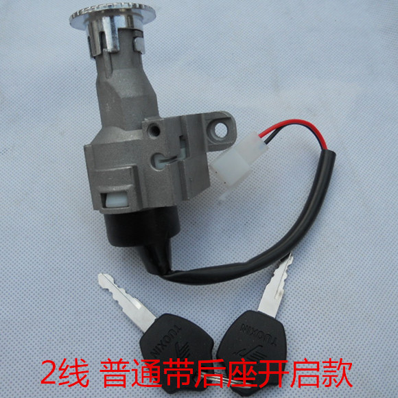 包邮爱玛雅迪豪格龟王电门锁电动车防雅马哈巧格带后座开启龙头锁在类目 电动车/配件/交通工具, 电动车装备区, 电动车锁中 - 来自Buy2taobao.com提供专业的淘宝代购服务