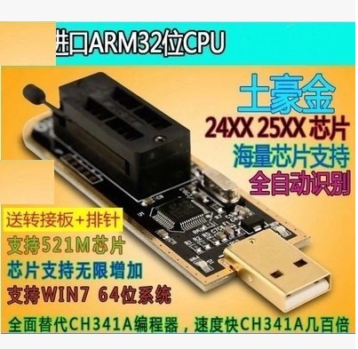 MX25L25635编程器 土豪金高速编程器 支持24C 25芯片XTW100烧录器|ruв категории Цифровые аксессуары, рынок электронных компонентов, экспериментальное оборудование/испытательный средство/разработка инструментов, составитель/записывающее устройство/записывающее устройство - от Buy2taobao.com для оказания профессиональной услуги покупки агента Taobao
