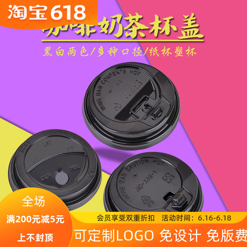 14/16/22盎司纸杯专用 开关盖 尖口盖 圆孔盖 一次性奶茶纸杯盖子|ruв категории посуда, кубок/кубок/чайник, герметичность кубок покрытия - от Buy2taobao.com для оказания профессиональной услуги покупки агента Taobao