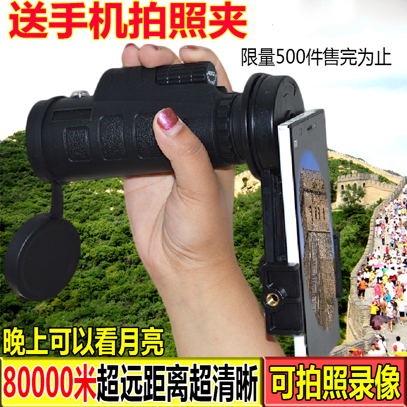 远途新款超高清单筒望远镜高倍高清夜视非红外1000倍军袖珍望眼镜在类目 户外/登山/野营/旅行用品, 望远镜/夜视仪/户外眼镜, 普通望远镜中 - 来自Buy2taobao.com提供专业的淘宝代购服务