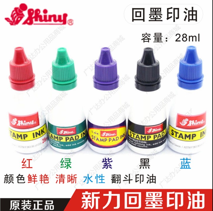 台湾新力牌回墨印油/翻转章印油/回墨印章油/红黑蓝紫绿五色可选|ruв категории электронный словарь/электрический бумажных книг/канцелярские принадлежности, учет товаров, чернила/штемпельная краска - от Buy2taobao.com для оказания профессиональной услуги покупки агента Taobao