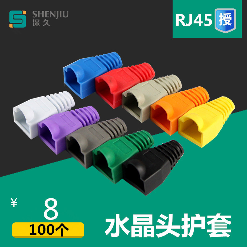 促销彩色网线水晶头保护套 rj45护套 网络水晶头胶套 100个在类目 3C数码配件, 电子元器件市场, 线材/线类, 水晶头中 - 来自Buy2taobao.com提供专业的淘宝代购服务