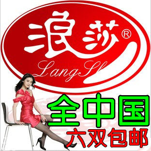 浪莎连裤袜厂家批发防脱丝 袜子女打底袜 丝袜 超薄包芯丝防勾丝
