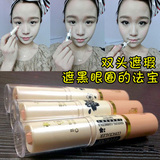 【Rainybaby】完美遮瑕膏+遮瑕液眼部黑眼圈唇痘印雀斑痘印疤痕