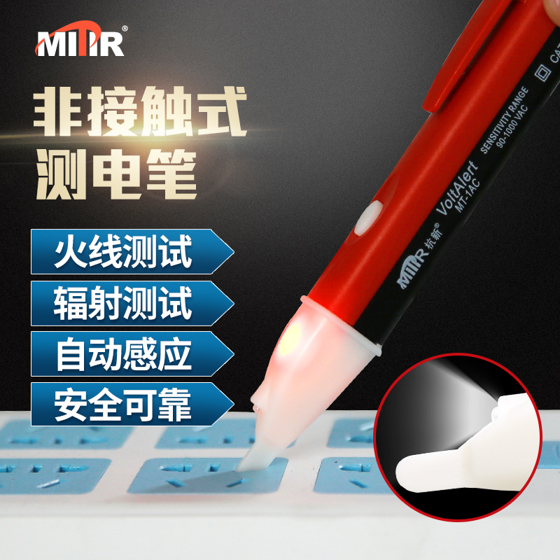 杭新多功能感应式测电笔查断点电工笔LED照明非接触验电笔试电笔在类目 五金/工具, 手动工具, 电子电工工具, 测电笔中 - 来自Buy2taobao.com提供专业的淘宝代购服务