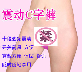 <em>穿c字裤的女人</em>哪个好?<em>穿c字裤的女人</em>价格,<em>穿c</em>