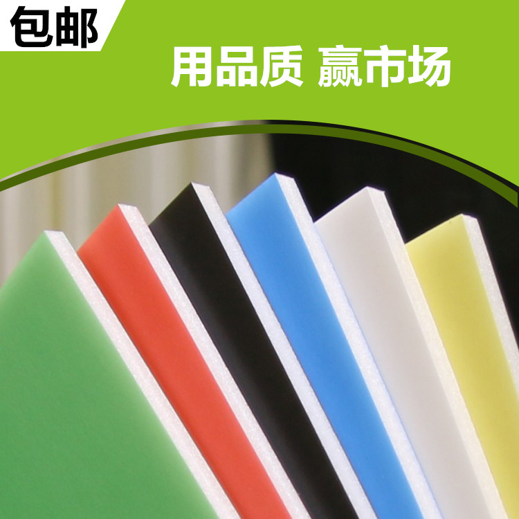 滿10張包郵a2 60x40CM畫畫KT板彩色航模泡沫廣告模型材料板厚5MM在類目 模玩/動漫/周邊/cos/桌遊, 模型製作工具/輔料耗材中 - 來自Buy2taobao.com提供專業的淘寶代購服務