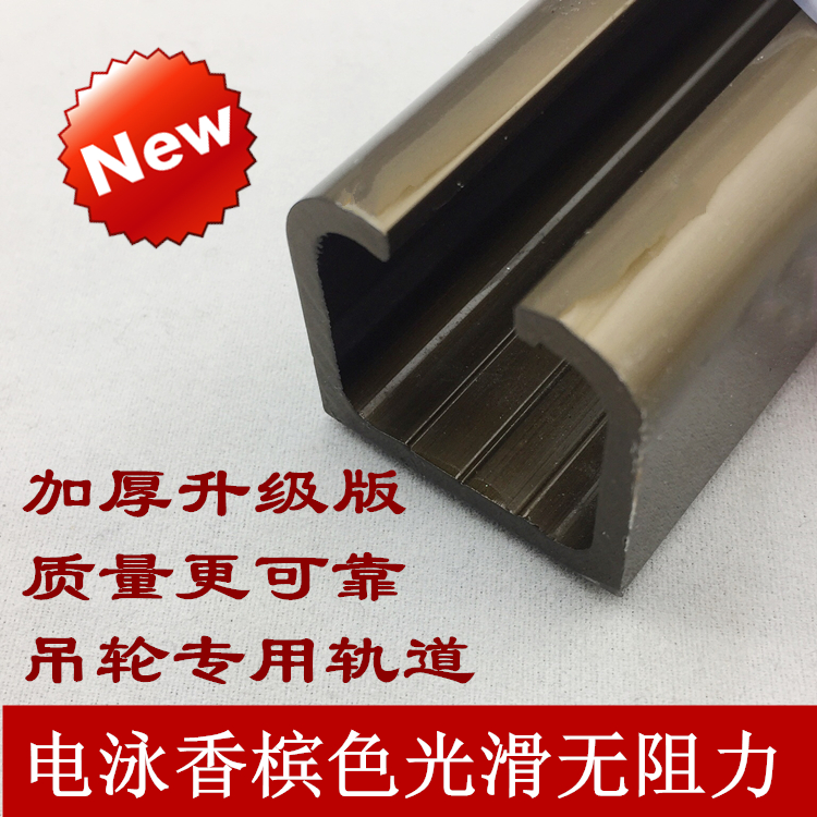 aluminium alloy track thickening Sliding door Push pull Mute Sliding doors guide Folding Hanging rail Lifting wheel runway 10CM Pricein the Basic building materials , Home Hardware , Door fittings , Hanging slip category - from Buy2taobao.com to provide professional Taobao agent buy service