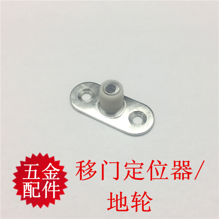 木推拉折叠门配件吊轮止摆定位器限位滑块引导顺位地轨门下轮在类目 基础建材, 家用五金, 门用配件, 吊滑中 - 来自Buy2taobao.com提供专业的淘宝代购服务
