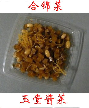 山东特产 百年老字号 玉堂酱菜 合锦菜