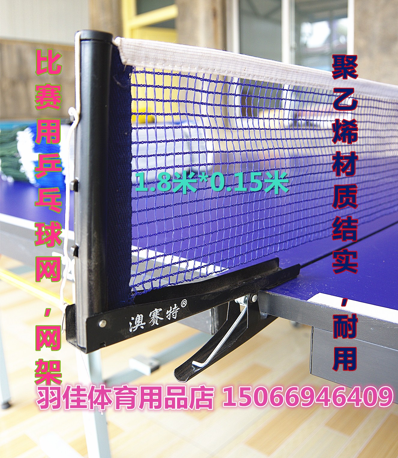 乒乓球网架带网正品双鱼乒乓球网带网架一个就包邮乒乓网架带网在类目 运动/瑜伽/健身/球迷用品, 乒乓球, 乒乓球网架/网中 - 来自Buy2taobao.com提供专业的淘宝代购服务