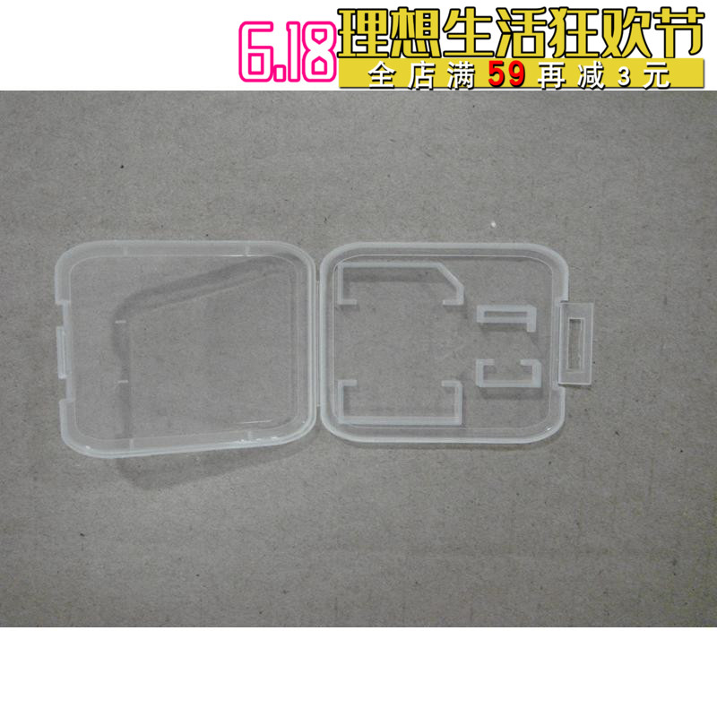 小白盒 TF+SD存放盒在類目 3C數碼配件, 數碼周邊, 閃存卡轉接套中 - 來自Buy2taobao.com提供專業的淘寶代購服務