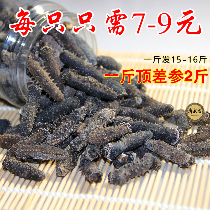 Best Sellers wild sea cucumber Wild sea cucumber Aquatic products dried food Long Island sea cucumber dried food Japonicus 50 gramin the Aquatic meat/Fresh fruits and vegetables/Cooked , Seafood/Aquatic/Product , Sea cucumber category - from Buy2taobao.com to provide professional Taobao agent buy service