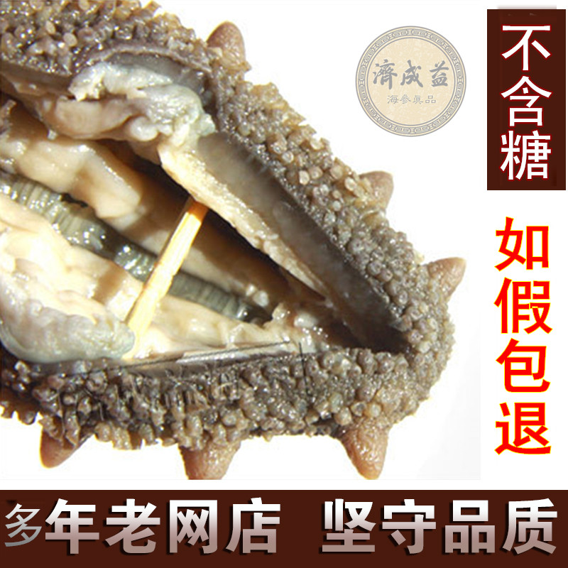特价外观不漂亮 淡干海参海产品干货 纯淡干辽参野生海参刺参在类目 水产肉类/新鲜蔬果/熟食, 海鲜/水产品/制品, 海参中 - 来自Buy2taobao.com提供专业的淘宝代购服务
