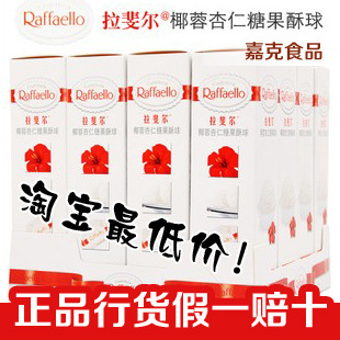  包邮费列罗巧克力拉斐尔椰蓉杏仁糖果酥球T48雪莎白色巧克力喜糖