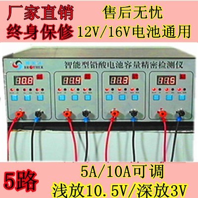 4路放电仪电动车电池12V16V容量精密测试仪 电池检测仪电瓶检测仪在类目 电动车/配件/交通工具, 电动车维修工具, 电池检测仪中 - 来自Buy2taobao.com提供专业的淘宝代购服务