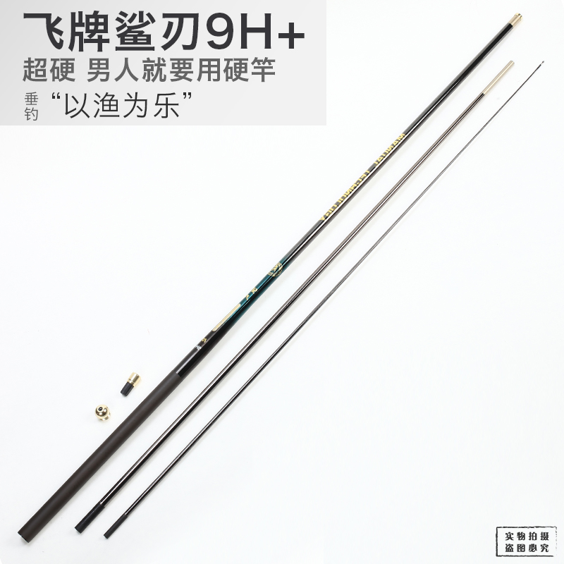 丛杰钓具飞牌鲨刃9H+超硬 碳纤维台钓竿 池塘飞磕专用鱼竿|msdalam kategori luar/Mountaineer/Camping/Aksesori perjalanan, peralatan memancing, pancing - dari Buy2taobao.com untuk memberikan perkhidmatan ejen Taobao profesional membeli