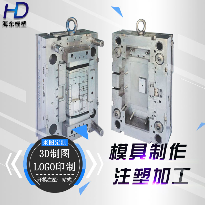 塑料模具注塑加工制造开发设计制作模具非标塑料件开模产品定做厂|msdalam kategori perkakasan/alat, jentera perkakasan, Lain perkakasan mekanikal (baru) - dari Buy2taobao.com untuk memberikan perkhidmatan ejen Taobao profesional membeli