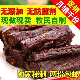  500g以上包邮 内蒙古特产 原味香辣手撕风干牛肉干 零食小吃 特价