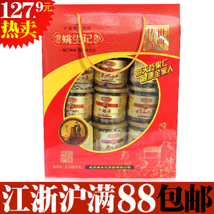  姚生记【传世经典】临安山核桃灌装礼盒|年货坚果炒货|江浙沪包邮