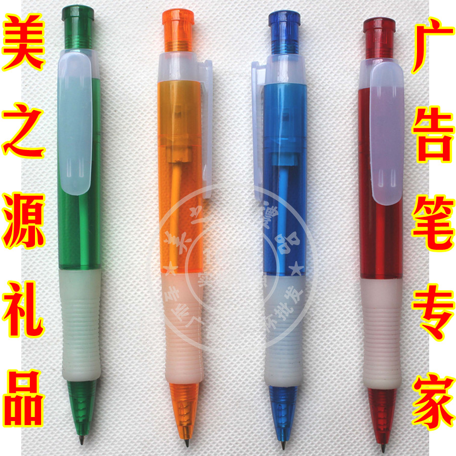 厂家直销广告笔、拉纸笔、中性笔、圆珠笔、油笔印字logo不掉色在类目 电子词典/电纸书/文化用品, 笔类/书写工具, 圆珠笔中 - 来自Buy2taobao.com提供专业的淘宝代购服务