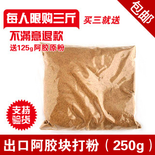 山東阿膠粉正品驢膠純阿膠原粉正宗東阿驢膠片碎塊散裝在類目 傳統滋補營養品, 阿膠膏方, 阿膠原粉中 - 來自Buy2taobao.com提供專業的淘寶代購服務