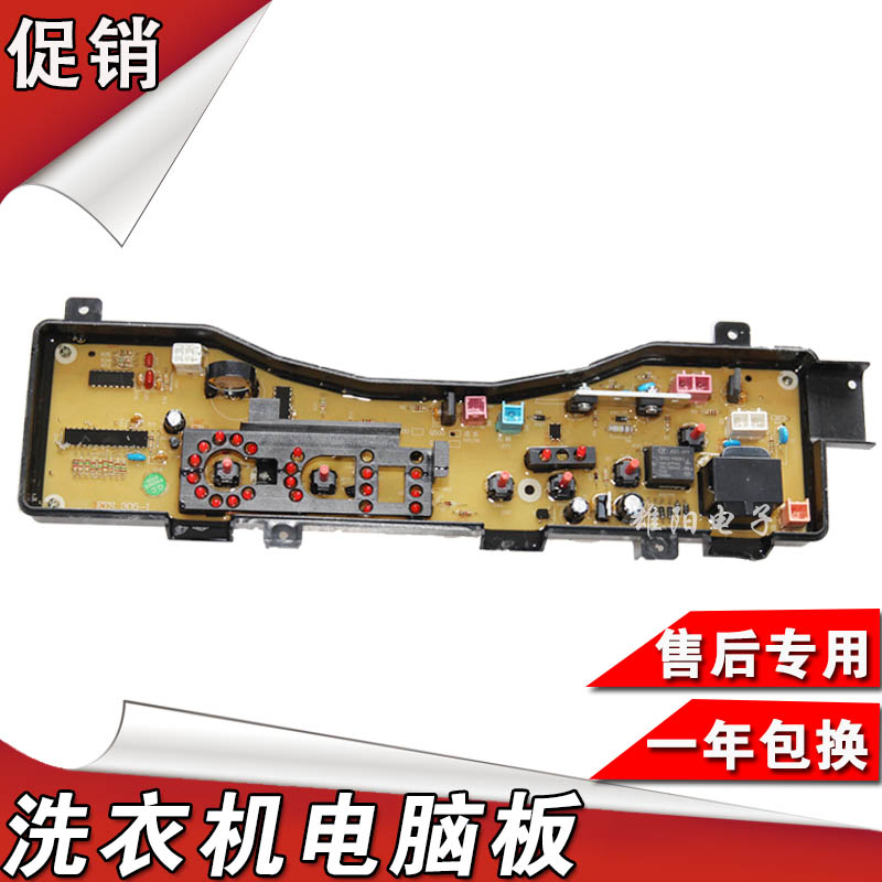 松下洗衣机电脑板XQB46-Q400U XQB55-Q500U Q501U Q500W ETS-305在类目 生活电器, 生活家电配件, 其他生活家电配件中 - 来自Buy2taobao.com提供专业的淘宝代购服务