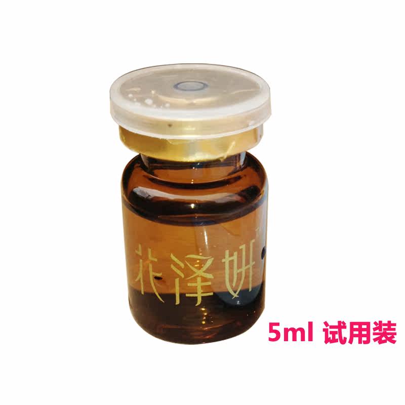 花泽妍活性肽青春定格原液 仙肤莱漫妮青春定格原液加级版 5ml