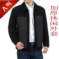 中老年男装秋冬款<em>中年男士外套</em>加绒加厚夹克爸