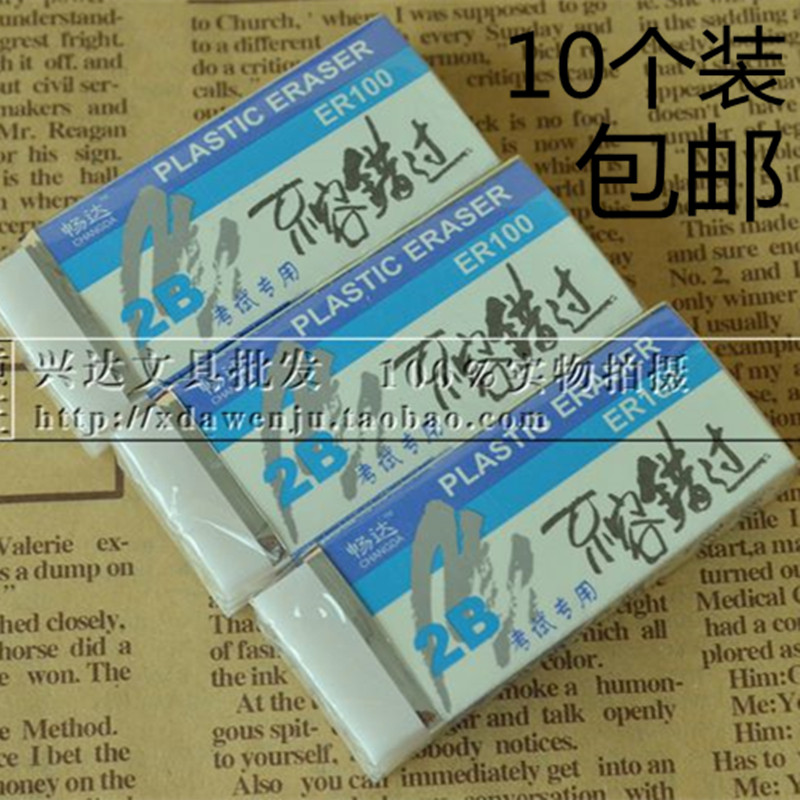 pupil eraser student clean children rubber 2B to work in an office Fine Artsin the Electronic Dictionary/Electronic paper book/Stationery , Everyday school supplies , Eraser category - from Buy2taobao.com to provide professional Taobao agent buy service