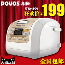 Povos/奔腾 FN496 智能电饭煲 4L预约电饭锅正品特价迷你全国包邮