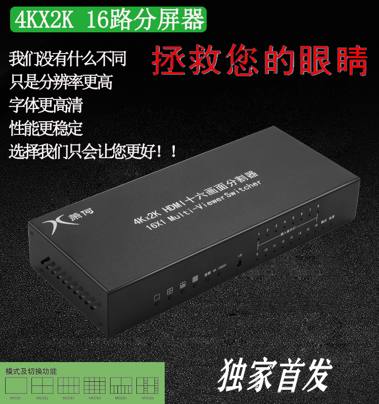 HDMI Screen splitter seamless 4K Frame Splitter Switch 4/8/16 Enter One Way Out and Open One Way Out DNF Moving bricks in quarterin the 3C Digital Accessories, Home Appliances Audio Accessories , Splitter/Divider/Taps category - from Buy2taobao.com to provide professional Taobao agent buy service