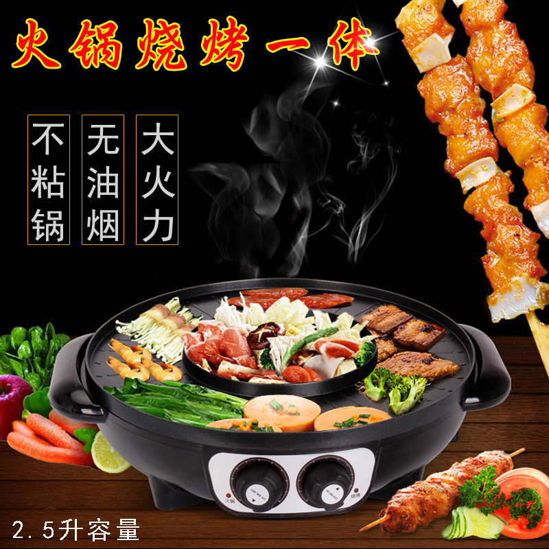 涮烤一体锅机家用电烤炉无烟锅烧烤炉烤肉锅多功能电火锅电烤盘在类目 厨房/烹饪用具, 烹饪用具, 锅具/煲/烧水壶, 火锅中 - 来自Buy2taobao.com提供专业的淘宝代购服务