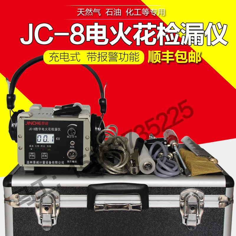 JC-6/8 direct electric spark Tester Natural gas The Conduit Anticorrosive Anticorrosive coating pinhole inspectin the Hardware/Tool , Instrumentation , Other instrumentation category - from Buy2taobao.com to provide professional Taobao agent buy service