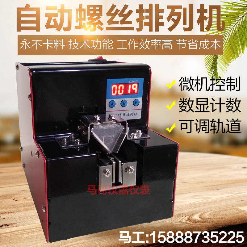 fully automatic Screw machine 1.0-5.0mm Handheld Screw Supply digital display Count Screw array Feederin the Hardware/Tool , Power Tools , Screw Machine category - from Buy2taobao.com to provide professional Taobao agent buy service