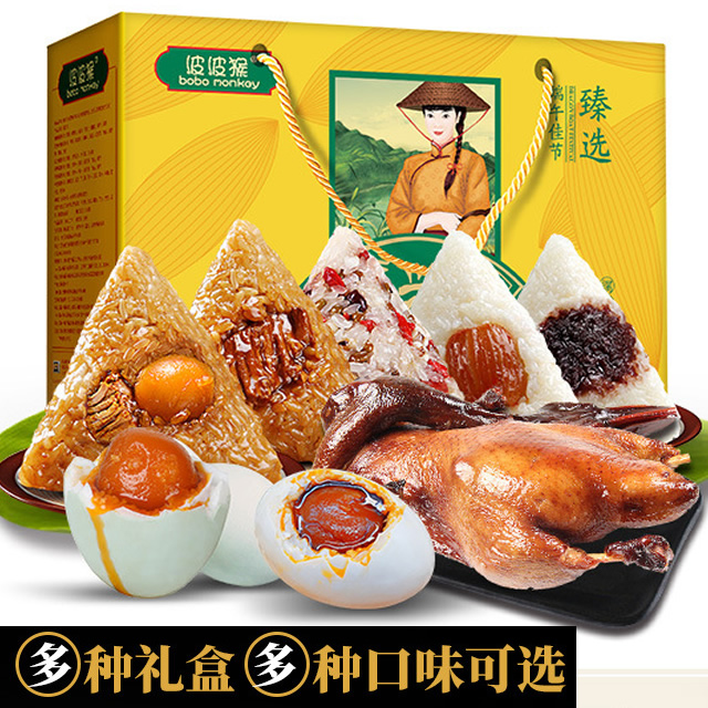 广州深圳端午节粽子礼盒装甜粽蜜枣蛋黄鲜肉粽礼品送礼客户员工|msdalam kategori beras/Utara-Selatan barangan kering/perasa, makanan segera yang mudah, ladu - dari Buy2taobao.com untuk memberikan perkhidmatan ejen Taobao profesional membeli