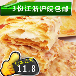  3份包邮 美味零食小吃 台湾特产进口77蜜兰诺松塔饼干 千层酥10支