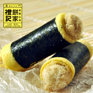  澳门特产手工糕点美食 礼记紫菜肉松蛋卷仔 好吃零食小吃