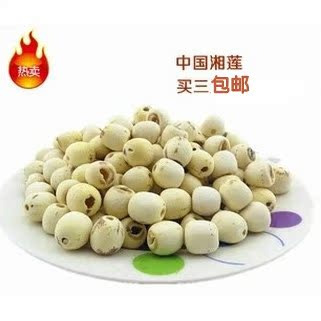 新白莲子 无心莲 250克 出口级湘莲 买三包邮|ruв категории зерно риса/север и Юг сухих грузов/приправы, север и Юг сухих грузов/мясо сухих грузов, сухогрузный/родной, семена лотоса - от Buy2taobao.com для оказания профессиональной услуги покупки агента Taobao