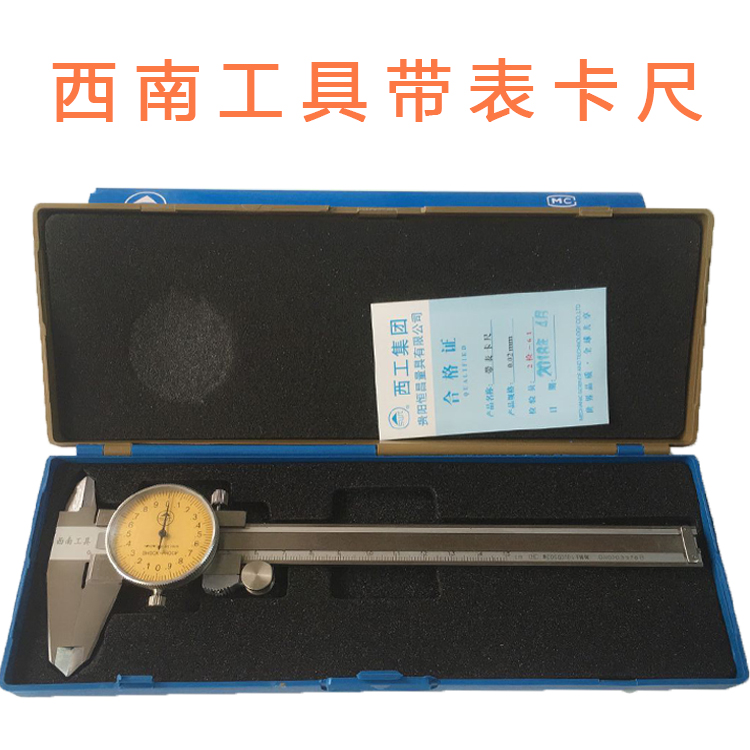 Southwest tool Vernier caliper 0-150-200-300 Stainless steel Dial Calipersin the Hardware/Tool , Hand Tools , Measuring Tools , Dial Calipers category - from Buy2taobao.com to provide professional Taobao agent buy service