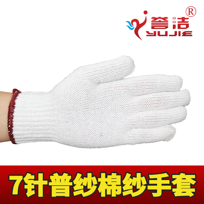 劳保手套 700克 棉纱手套 纱线手套 全自动设备编织 优等棉纱|ruв категории начало ежедневно, защитное оборудование, защитные перчатки - от Buy2taobao.com для оказания профессиональной услуги покупки агента Taobao