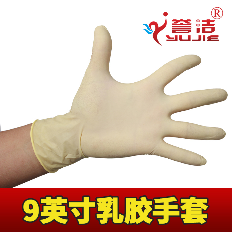 Examination Gloves|Latex Gloves|Powder-type|9 inch disposable Latex Gloves Malaysia Importedin the Home Daily , Protective Equipment , Hand Protection Supplies category - from Buy2taobao.com to provide professional Taobao agent buy service
