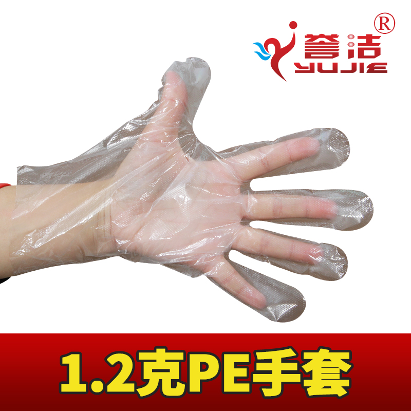 工厂供货 1.2克 一次性 PE手套 食品级PE手套 无菌PE手套|msdalam kategori rumah harian, Peralatan perlindungan, sarung tangan pelindung - dari Buy2taobao.com untuk memberikan perkhidmatan ejen Taobao profesional membeli
