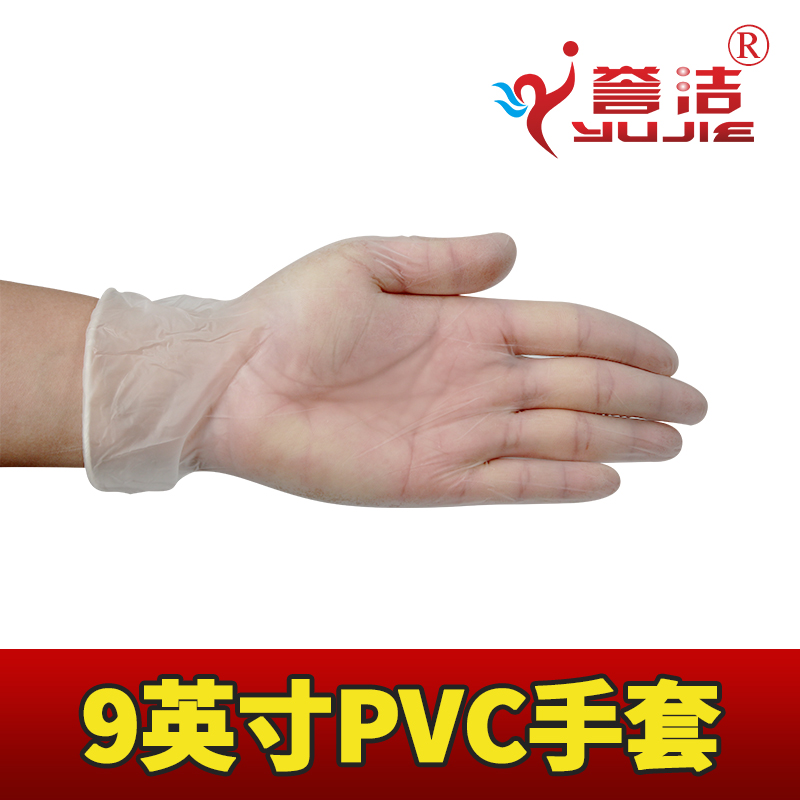 Export Packing 9 inch PVC glove 9 inches 100 Class I dust-free gloves Vacuum packing thickening 550 gramin the Home Daily , Protective Equipment , Protective gloves category - from Buy2taobao.com to provide professional Taobao agent buy service