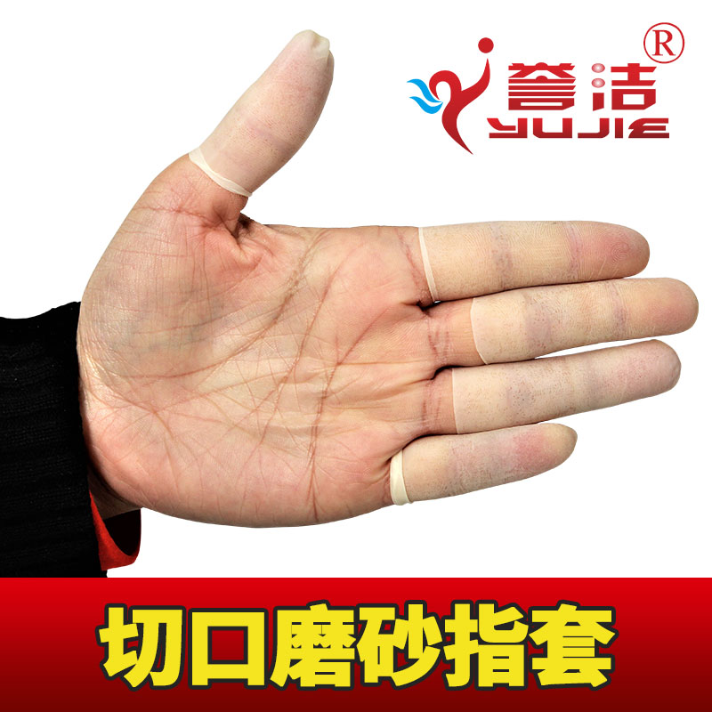 Malaysia Imported Incision Scrub Finger non-slip Incision Finger Transparent finger sheath Cut finger setsin the Home Daily , Protective Equipment , Hand Protection Supplies category - from Buy2taobao.com to provide professional Taobao agent buy service