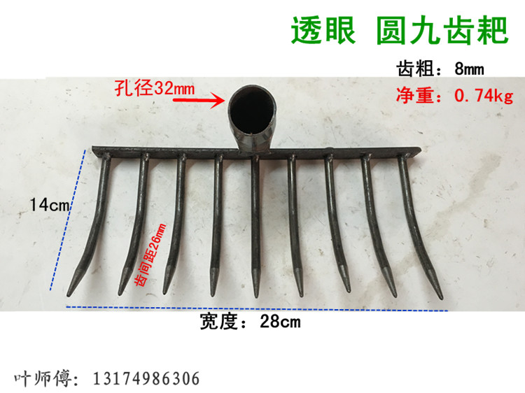 包郵九齒耙多齒耙地耙頭鐵耙/耙地用松土平整地釘耙/田耙農用工具在類目 農機/農具/農膜, 農業工具, 耙子中 - 來自Buy2taobao.com提供專業的淘寶代購服務