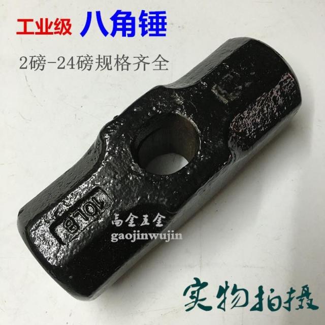 杭工铁锤大铁锤 木柄八角锤头 石工锤子 铁榔头 装修敲墙磅锤钢锤在类目 五金/工具, 手动工具, 锤, 锤头中 - 来自Buy2taobao.com提供专业的淘宝代购服务