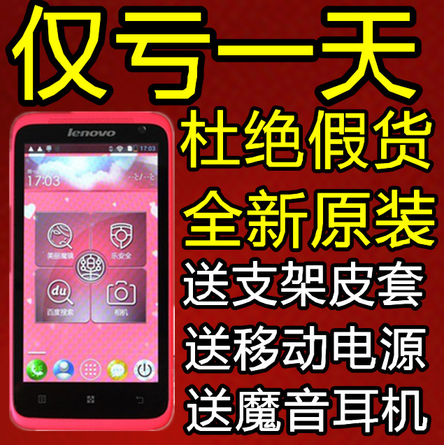 Lenovo\/联想 S720i 双核智能手机 安卓4.1系统