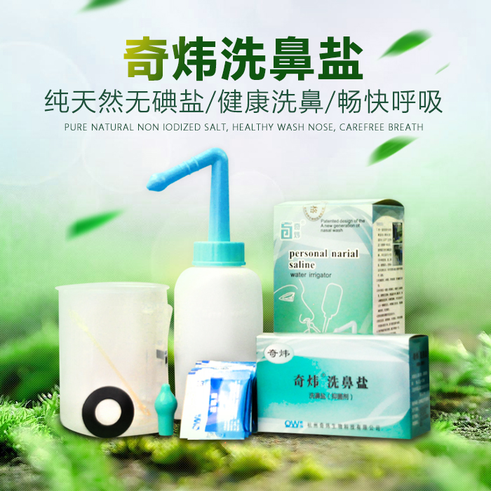 Qi Wei NS Nasal wash Nasal wash suit adult children yoga Neti pot Nasal cavity Irrigatorin the Sports/Yoga/Fitness/Fans supplies , Yoga , Neti pot/Nasal wash salt category - from Buy2taobao.com to provide professional Taobao agent buy service